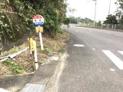 「野添」バス停留所
