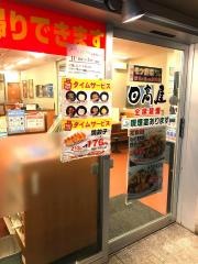 中華食堂日高屋　京成八幡駅前店