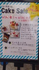 カフェジュニア　仙台イービーンズ店