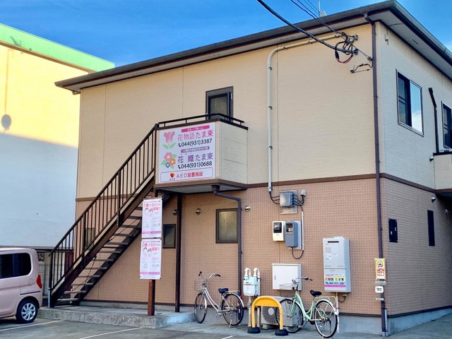 花物語たま東 施設外観