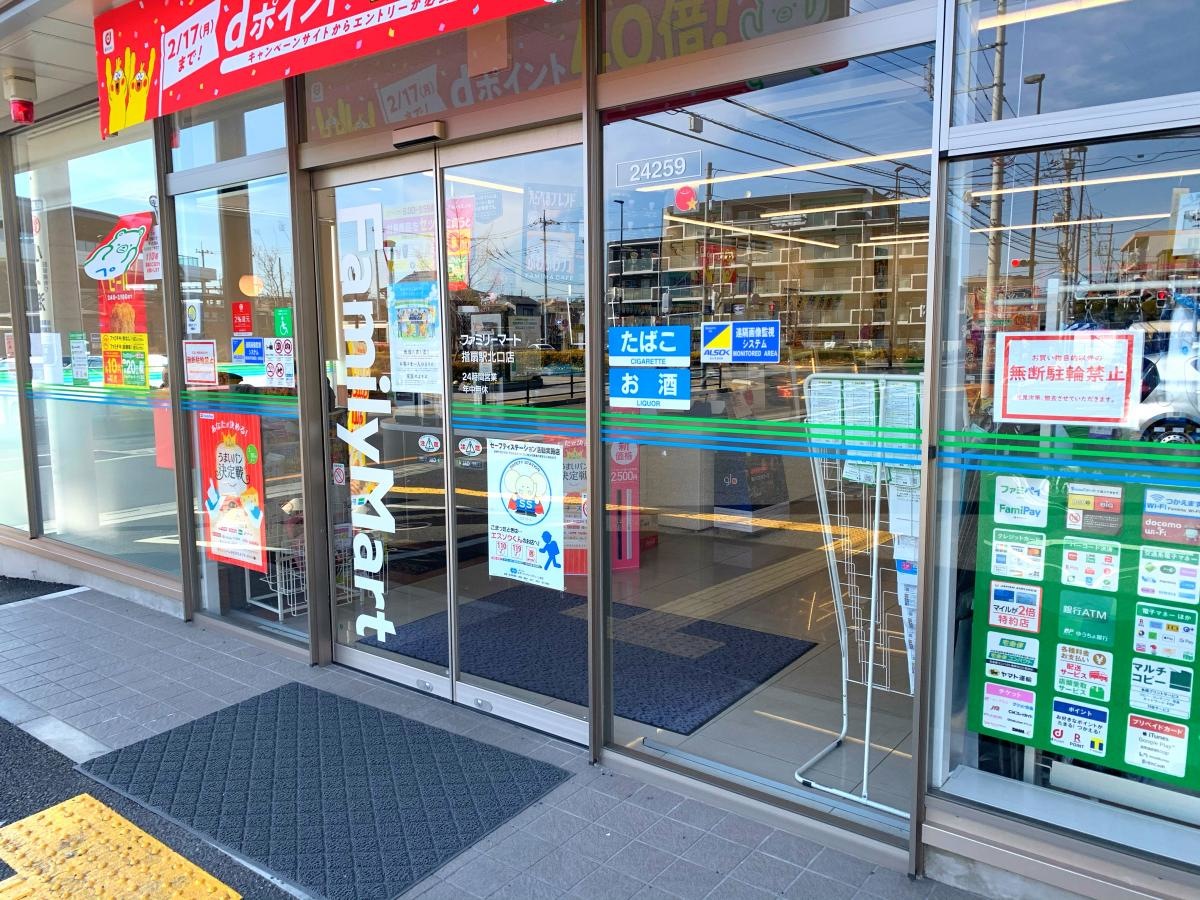 ファミリーマート 指扇北口店の店舗エントランス外観