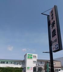 居酒屋弁慶本部 夢の大橋店