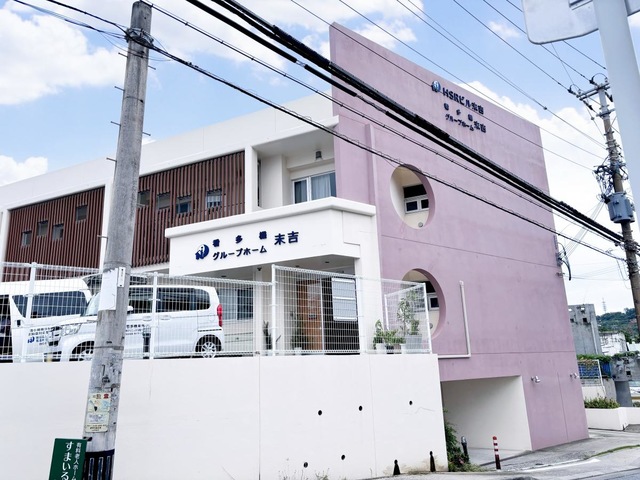 認知症対応型グループホーム末吉