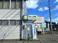 あたご薬局