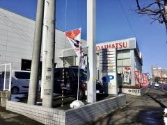 宮城ダイハツ販売仙台黒松店