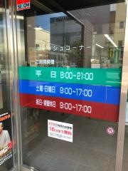 北都銀行大館支店