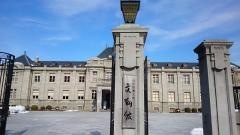 山形県郷土館（文翔館）