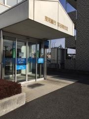 東和銀行深谷南支店