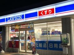 ローソン　行田北河原店