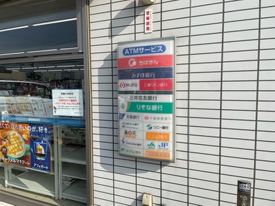 マーケットピア ローソン 市川原木2丁目店 市川市原木