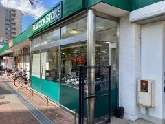ピーコックストア大島店