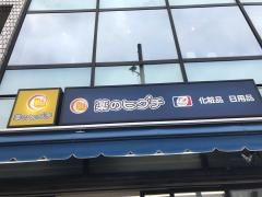 薬ヒグチ外苑前店