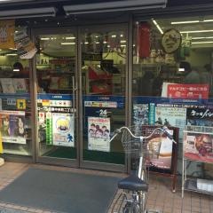 ローソン　目黒中央町二丁目店