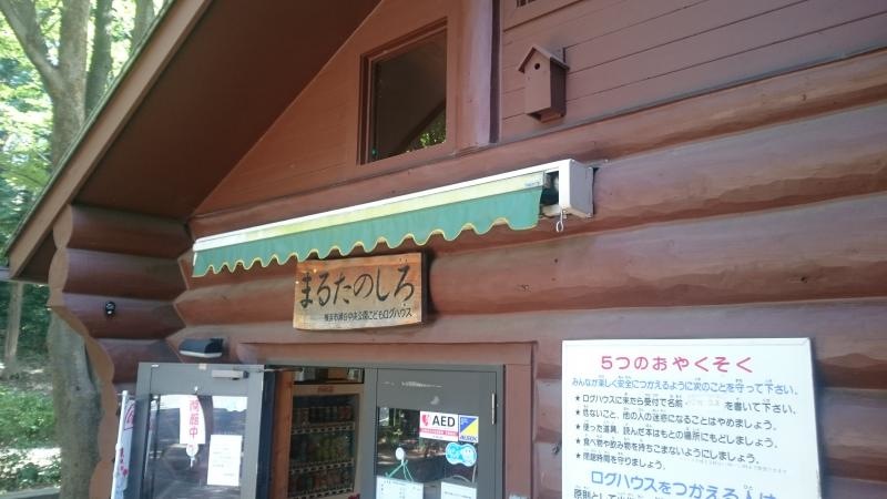 まるたのしろ