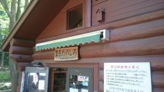 瀬谷中央公園