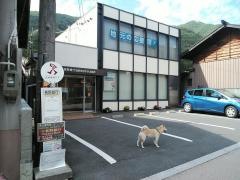長野銀行平沢出張所