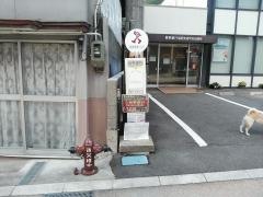 長野銀行平沢出張所