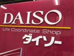 ザ・ダイソー　ＭＥＧＡドン・キホーテＵＮＹ　名張店