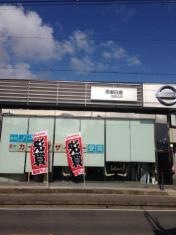 京都日産京田辺店