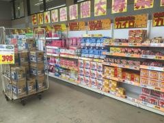 ドラッグストアサーバ豊中宮山店
