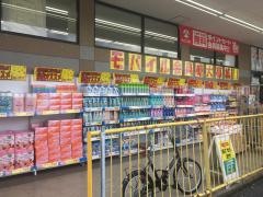 ドラッグストアサーバ豊中宮山店