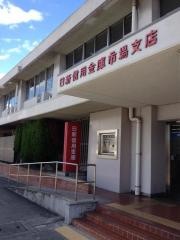 日新信用金庫市場支店