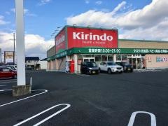 キリン堂　稲美店