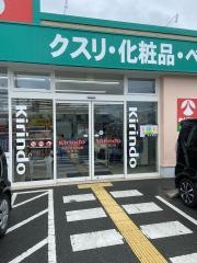 キリン堂　稲美店