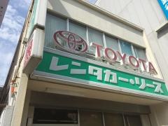 トヨタレンタリース神戸新開地駅前店