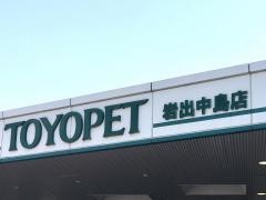 和歌山トヨペット岩出中島店