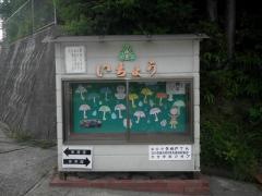 出合小学校