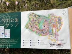 牧野公園