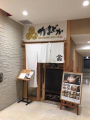 かまどか　北千住店