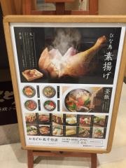 かまどか　北千住店