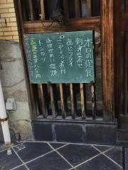 金水寿司