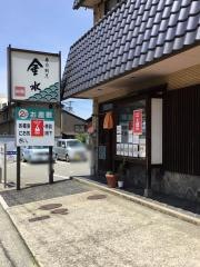 金水寿司