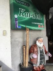 海心
