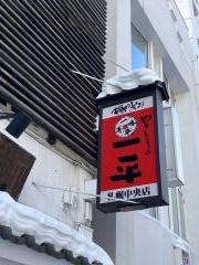 やきとりの一平札幌中央店