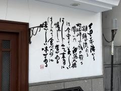 やきとりの一平札幌中央店