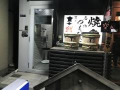 つくね　西新橋店