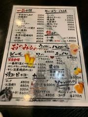 いづちや