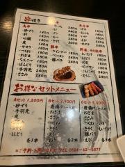 いづちや