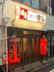 焼鳥健ちゃん