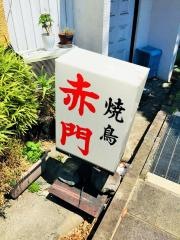 赤門