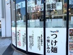 フジヤマ５５浜松中央店