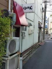けんちゃん