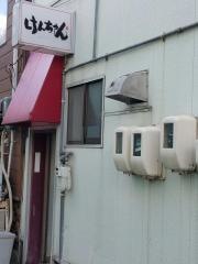 けんちゃん