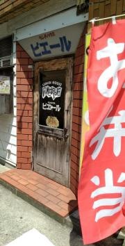 ピエール