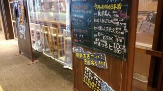 博多・魚助