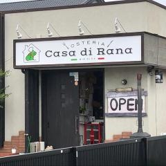 オステリア・カーサ・ディ・ラナ（Ｏｓｔｅｒｉａ・Ｃａｓａ・ｄｉ・Ｒａｎａ）